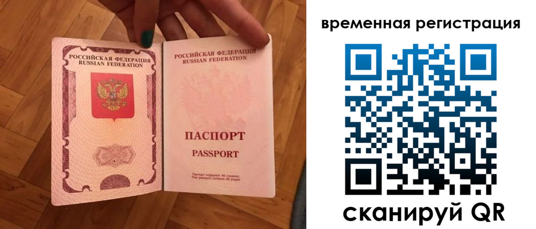 временная регистрация в квартире в Североуральске