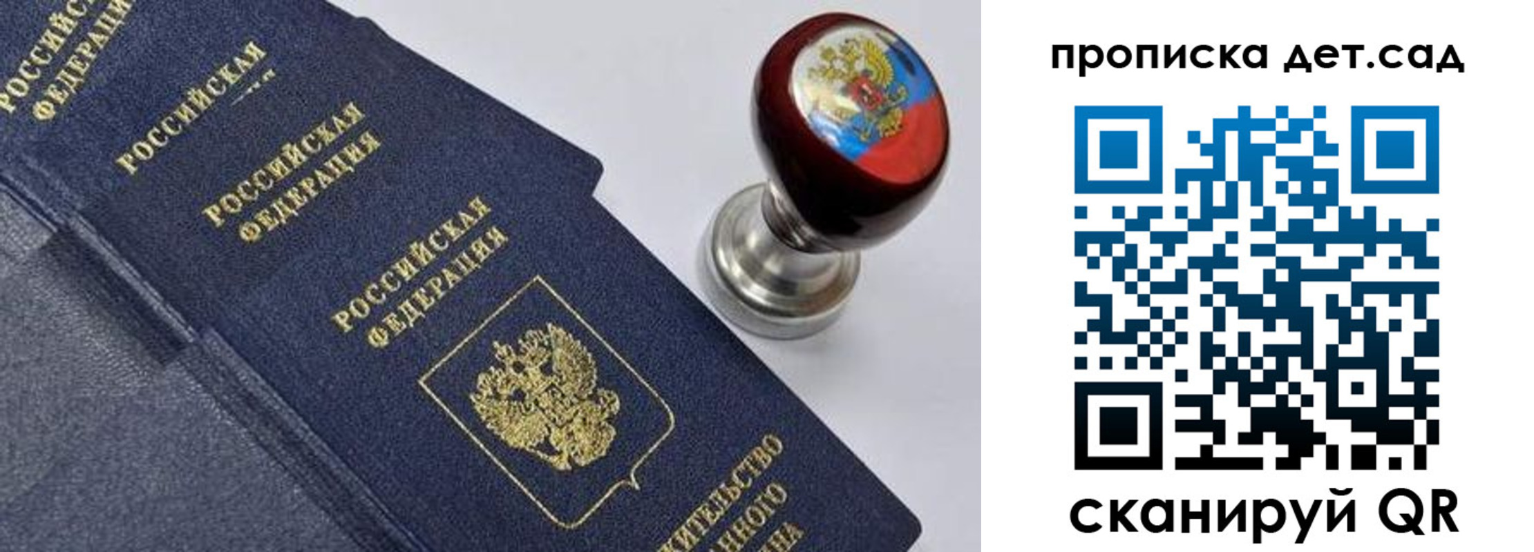 прописка для школы в Североуральске